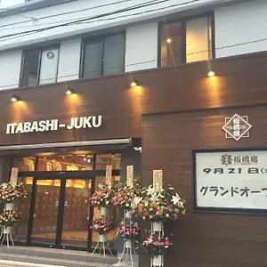 東京ゲストハウス　板橋宿 東京都
